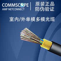 Commscope amp amp 68122448 core OS2OM3OM4 indoor outdoor single mode multimode 10 Gigabit fiber optic cable
