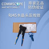 AMP AMP (TE) Commscope RJ45 tools Crystal head network cable pliers 2-231652-1 pressure pliers