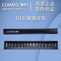 Original Commscope AMP AMP 1U cable manager metal