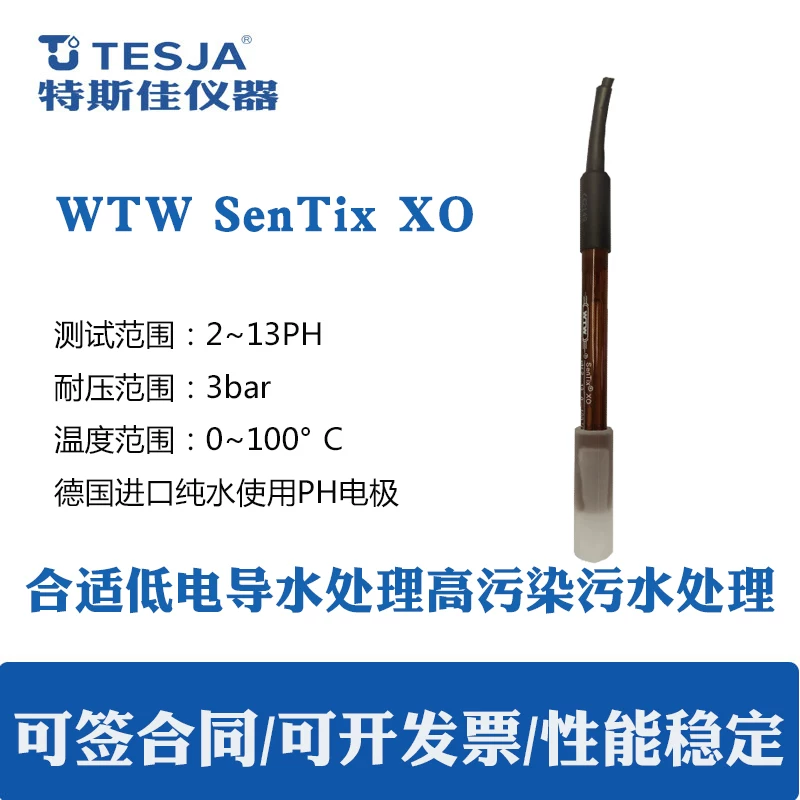 Немецкий WTW Sentix xo онлайн PH-электрод на Tai ph метр ORP электрод PH метр монитор электрод