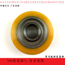 Jungheinrich ERC214 216ERE20 225 EJC110 112 214 216 assists in the balance wheel 140*54