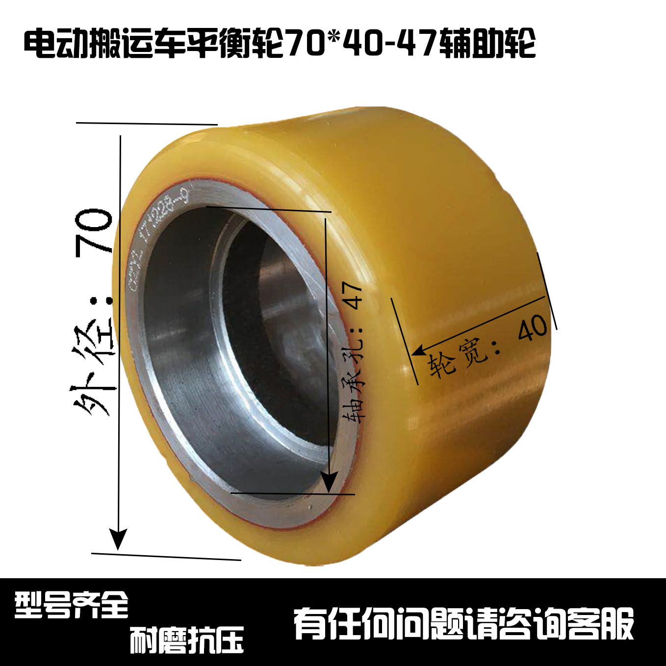 Electric forklift wheel Hangfork A15 small Diamond CBD15 electric handling vehicle balance wheel 70*40-47 auxiliary wheel