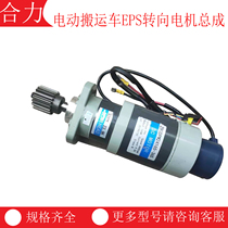 Lida Heli CBD20 25CBD30 electric truck EPS steering motor assembly Z90DP24165-36S