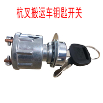 Hangcha Electric Pallet Truck A15 Little King Kong CBD15 Key Switch Electric Door Lock Forklift Accessories