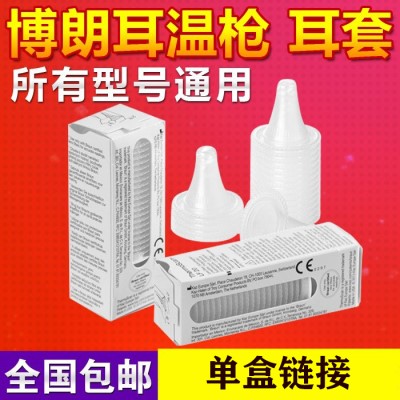 Ear temperature gun holster Cochlea body ear tips IRT6520 4020 4520 4020 2520 2020 0297