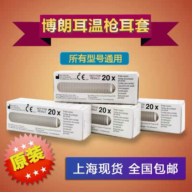 Braun Ear Temperature Gun Ear Tips Plastic Sleeve Braun Gun Sleeve Ear Thermometer Accessories Gun Cap Disposable Universal Thermometer Sleeve