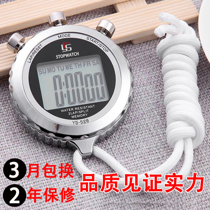 Yisheng card all-metal large-screen chronograph stopwatch fitness referee exercise athletics competition student running electronic code table