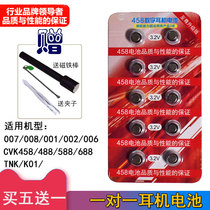 007 Digital headset battery 001 Electronic 688 button 600 earbuds 3 0V Extreme edition 458 one-to-one battery