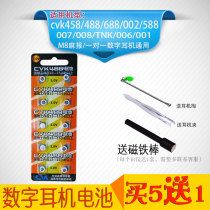 cvk458 digital earphone special battery 001 double layer 488 button battery 007 digital earphone battery electronics