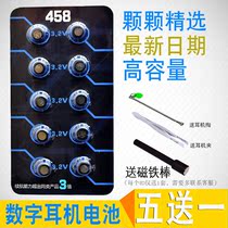 CVK458 headphone battery V1 V2 006 698 001 Tianyin 4g 688 007 digital headphone battery