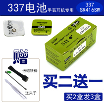 337 Button battery earphone watch AMK Silver Oxide A Miniature earphone 1 55v Horn sr416sw electronic