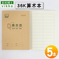 Учебник по математике, 36