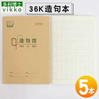 36K ПРЕДЛОЖЕНИЯ Книга 5