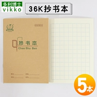 36K Copy Books 5 книг
