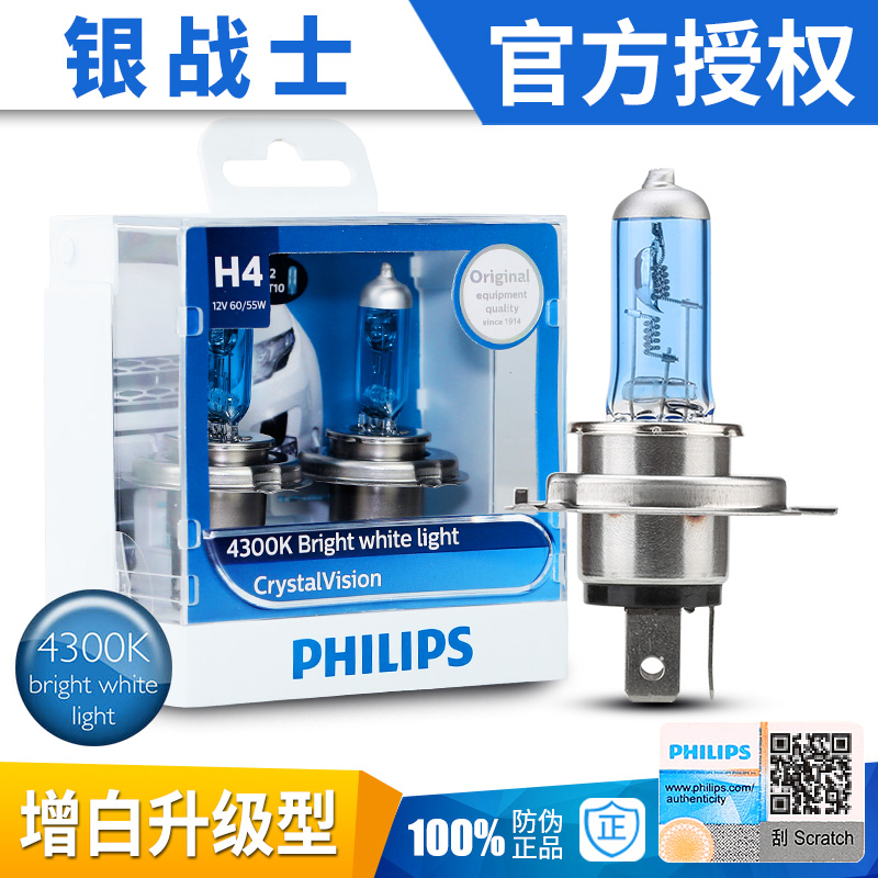Philips Silver Warrior car headlight bulb 12V high beam low beam 4300K ​​super bright H1H4H7H11 9005