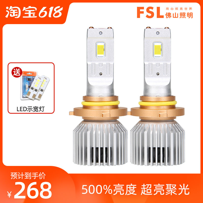 Foshan light Mingyao car LED headlight H1H7H4 far and near light integrated 9005 super bright focusing light H11