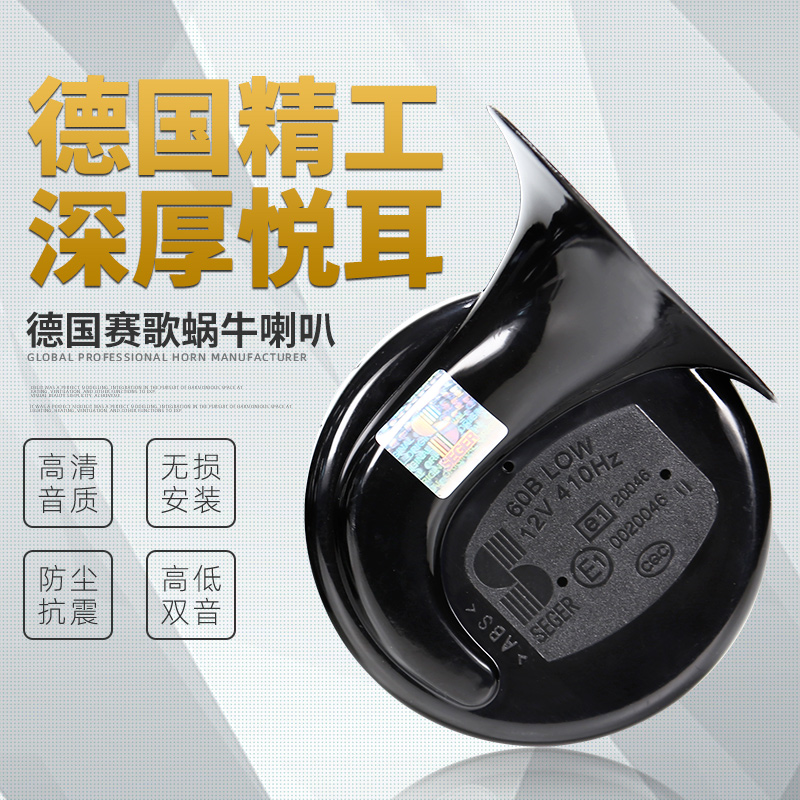 Saige car snail horn whistle horn 12V24V universal super warning motorcycle treble waterproof dual tone