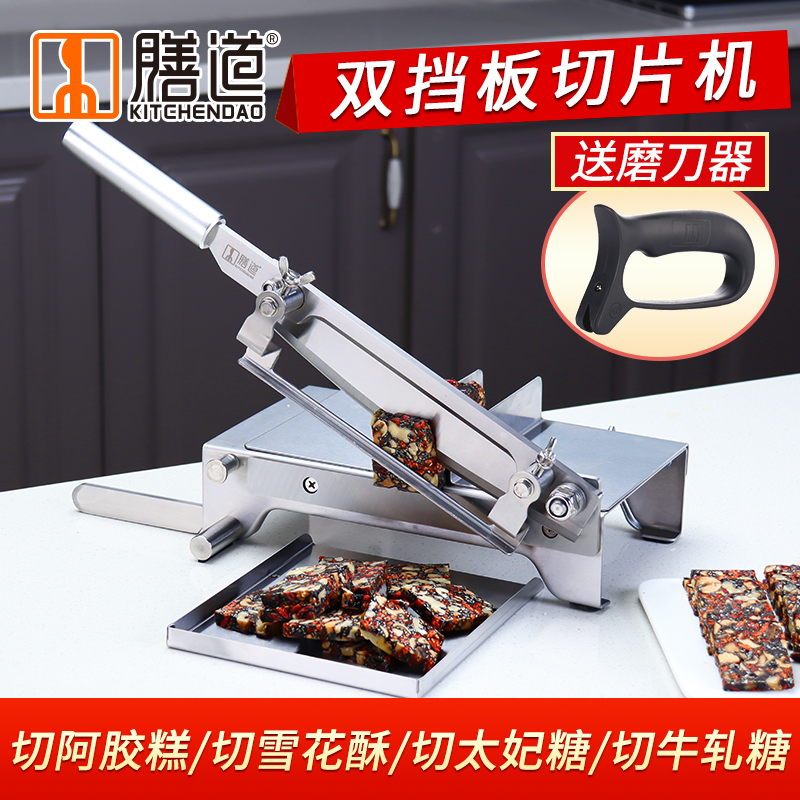 Dao Ejiao cake snowflake crisp nougat slicer cutting toffee cutting rice cake knife sugar cutting machine Guyuan paste cutter