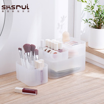 (SKSRUI) Saike Sray simple cosmetics storage box translucent plastic desktop storage box