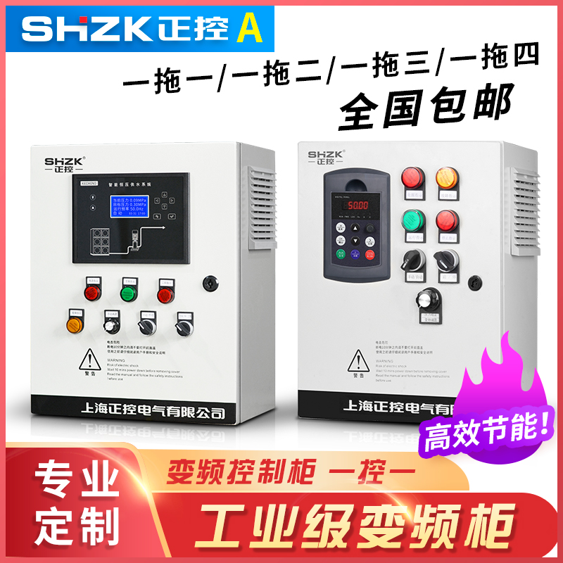 Pump constant pressure water supply control cabinet Frequency converter 0 75 1 5 2 2 3 4 5 5KW7 5 11 15 18 5