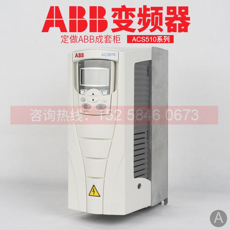ABB frequency converter ACS510 control cabinet ventilator water pump constant pressure 1 5 2 2KW-160kw motor