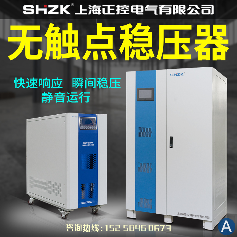 Three-phase 380V precision regulator Purification power regulator Automatic high precision non-contact point high power regulator