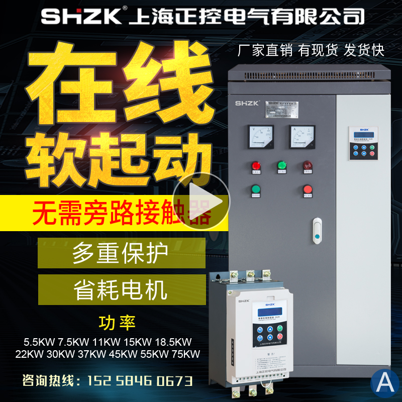 Motor Soft Start Soft starter cabinet 11 45 22KW30 45 75 90 90 600KW Crusher Air Compressor Pump