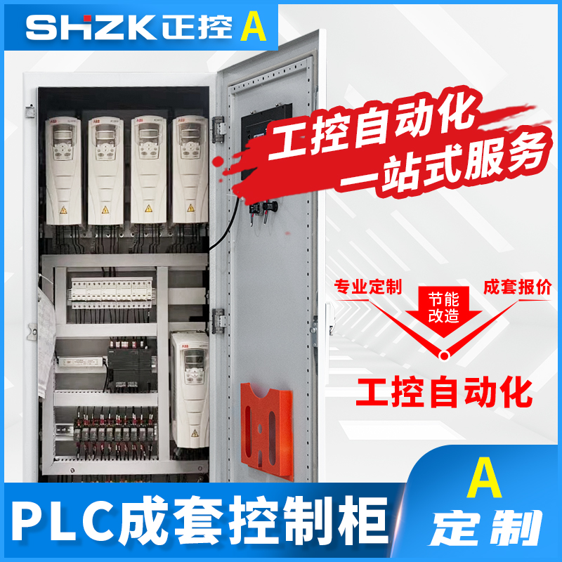 Custom PLC Control Cabinet Imitation Wittucine Type Self Control Touch Screen Work Control Program Design Control Complete bevel Operating cabinet