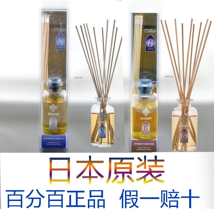GONESH Indoor Household Aromatherapy Oil Household Bamboo