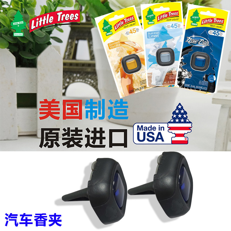 Buddy fans exclusively enjoy the American Little Trees car air outlet perfume clip car freshener