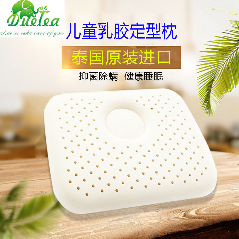 Buddy fans exclusively enjoy Duelea Thailand imported baby natural latex pillow children's breathable stereotypes