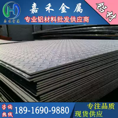 Patterned aluminum plate non-slip aluminum plate alloy aluminum plate five-stripe aluminum plate 1 5mm-6 5mm zero sale