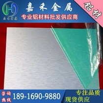 2A12 aluminum plate LY12 LY11 2011T3 6063 7075 5A06 aluminum rod can be cut thick 0 5-505mm