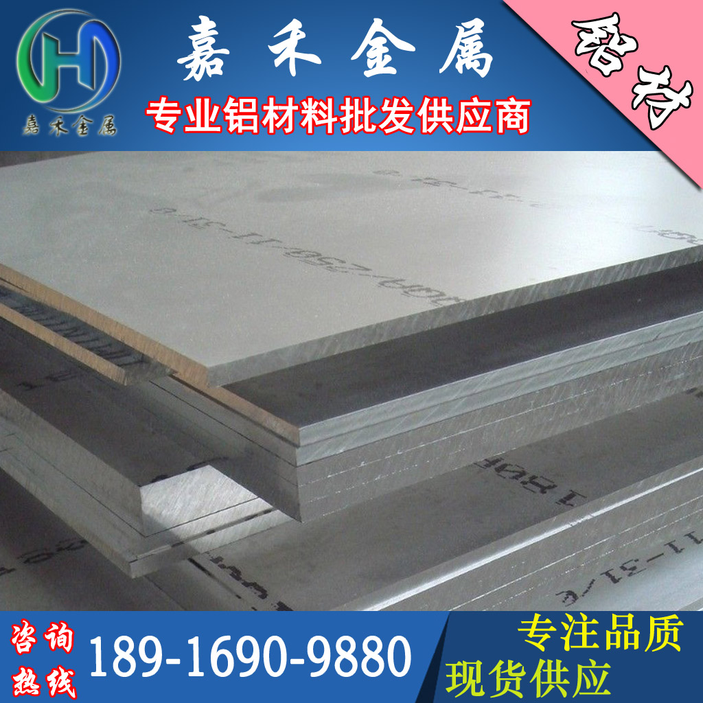ZL101 105 Cast aluminum alloy AmericanA383 aluminum plate A383-1 aluminum plate A380 ZL101A aluminum rod