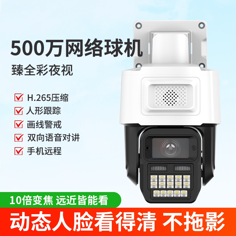 Tianshitong Seetong Solution 5 Million D53 Module Wired Dome Camera Starlight Full-Color Night Vision
