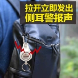 Школьный рюкзак для школьников, защитная сумка, портативная уличная сигнализация