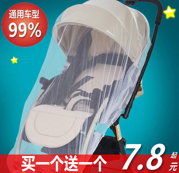 Stroller mosquito net full cover universal anti-mosquito breathable encryption stroller trolley high landscape bb car mosquito net cover