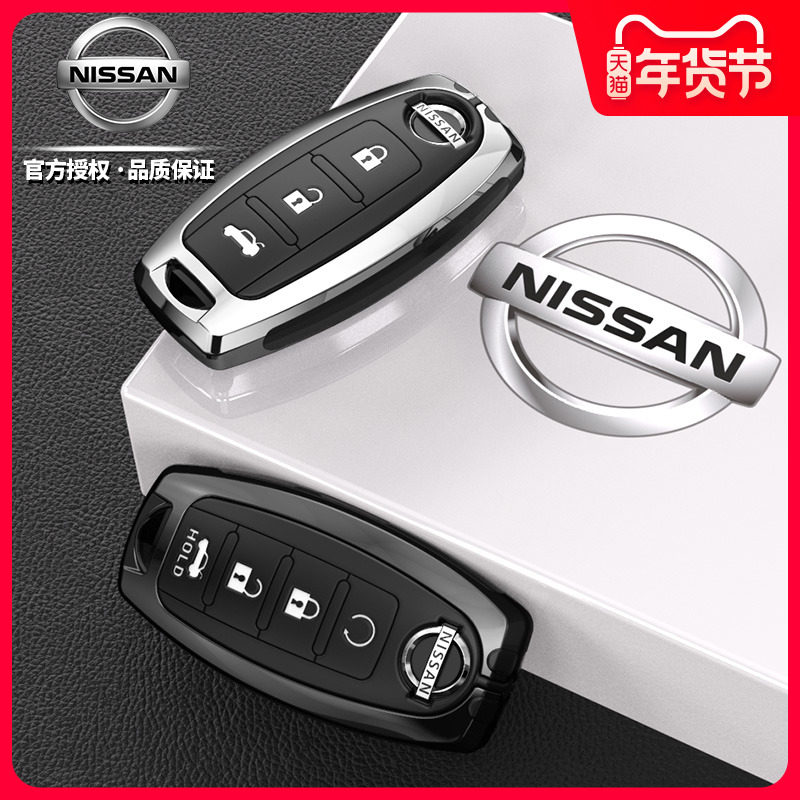 Suitable for Nissan's new X-Trail key cover Sky Music Blue Bird Building Land Surge Inn Daadas Metal Full Package Buckle
