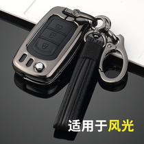 Suitable for Dongfeng scenery s560 key set 580 ix5 special metal 330 personality high-grade creative shell buckle