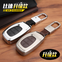 Suitable for speed T3 key set M3 car special speed T5 high grade M3 metal all-inclusive creative modified shell buckle