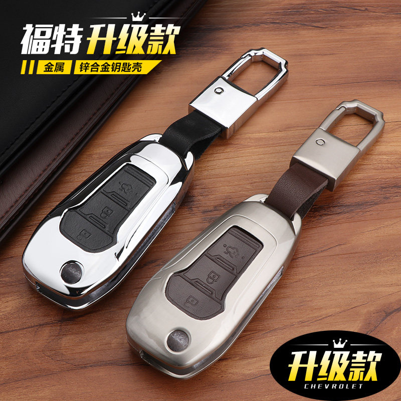 Suitable for Ford Fuchs Key sleeve Private Fox Wing Tiger Wing Beaufort Ford Sharp World Fashion Buckle