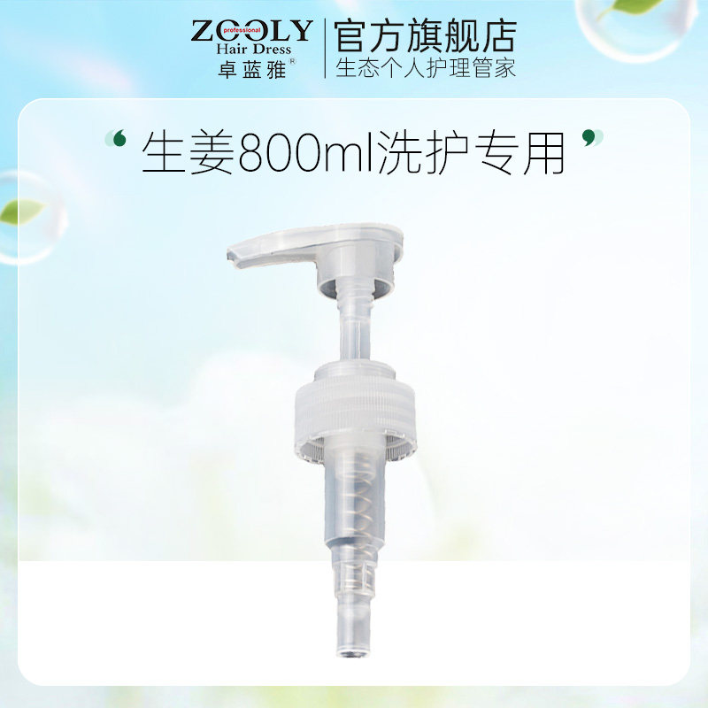 Zooly Chapo Blue Jginger 800ml shampoo for shampoo with special press mouth white