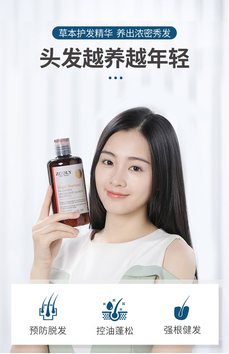 卓蓝雅 防脱育发 生姜洗发水 400ml 图4