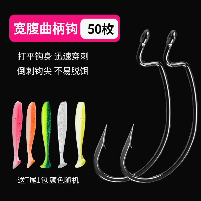 Crank hook Luya hook wide-bellied narrow-bellied bass mandarin fish sea fishing mackerel hook bulk inverted fishing Texas fishing rig set