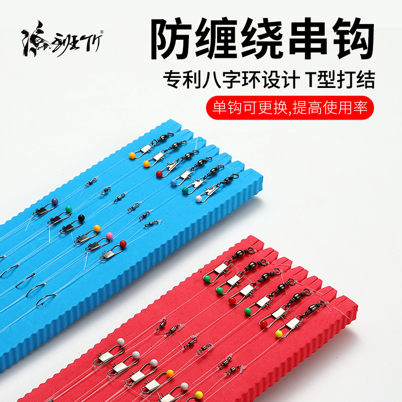 String Hook Fishing Group Line Group anti-winding 3 hooks Ise-Shine Fish Hook Crucian Fish Teething yellow Hot Tiny Sea Rod Raft Fishing Hook