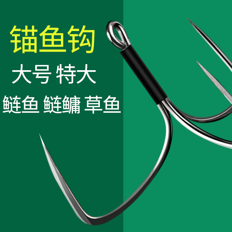 Anchor fish hook anchor hook three anchor hook large special extra large silver carp bighead knife edge hook three claw hook giant three hooks hanging fish hook