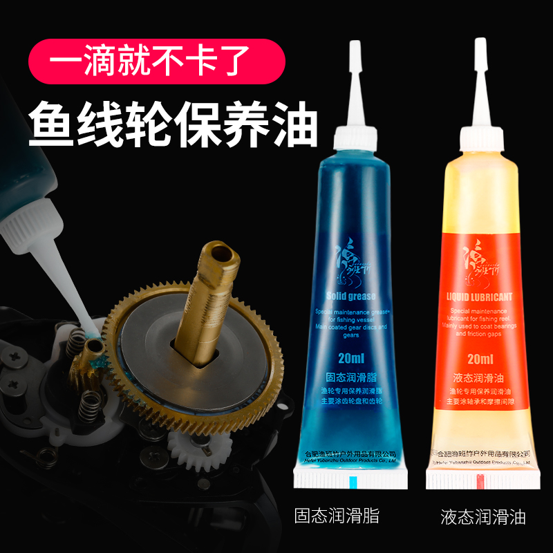 Fishing Banter Bamboo Fishing Wheels Maintenance Special Oil Roll Line Instrumental Drum Lujah Water Drop Wheels Grease Maintenance Oil Suit