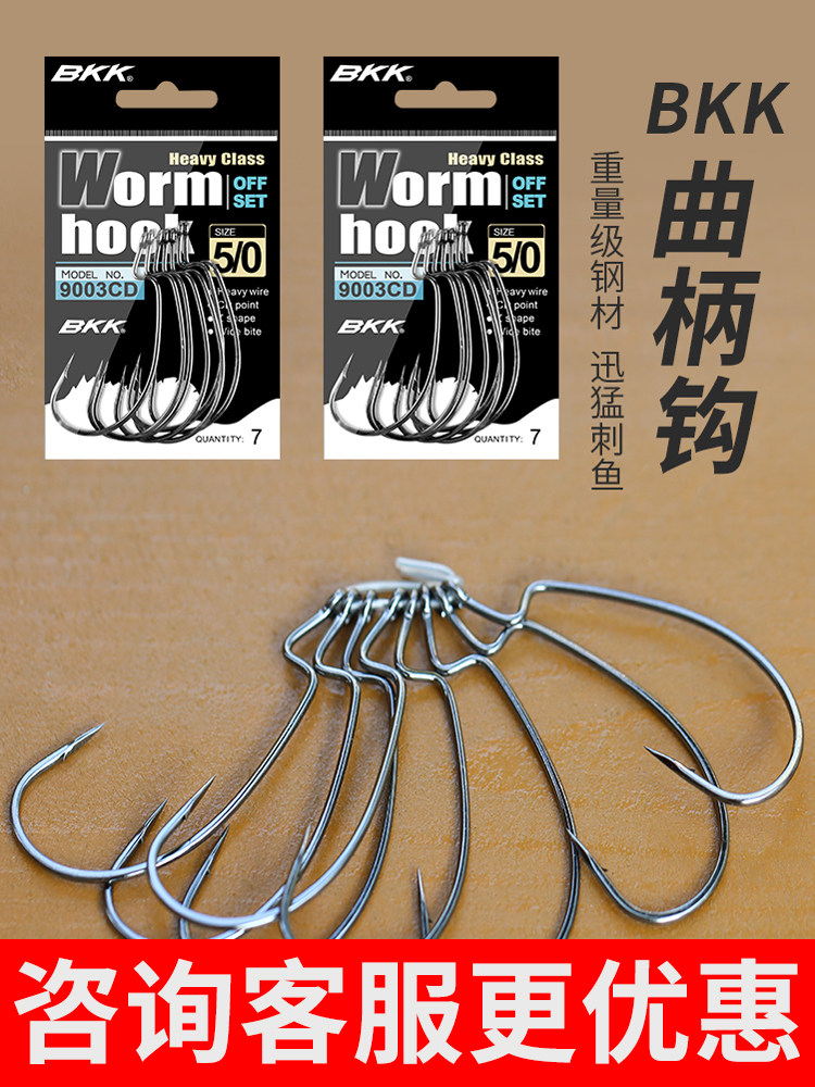 BKK Fish Hook Luja Fishing Crank Hook Soft Worm Hook Soft Bait Hook 9003-CD Fishing Bass Fish Teething Hook Gear Supplies