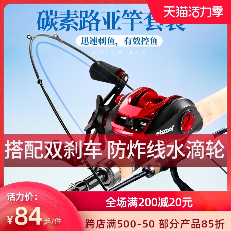 Fishing Banzhu Luya rod set Water drop wheel full set of carbon fishing rod long throw Jiao Jiao Ma Kou rod black Luya rod