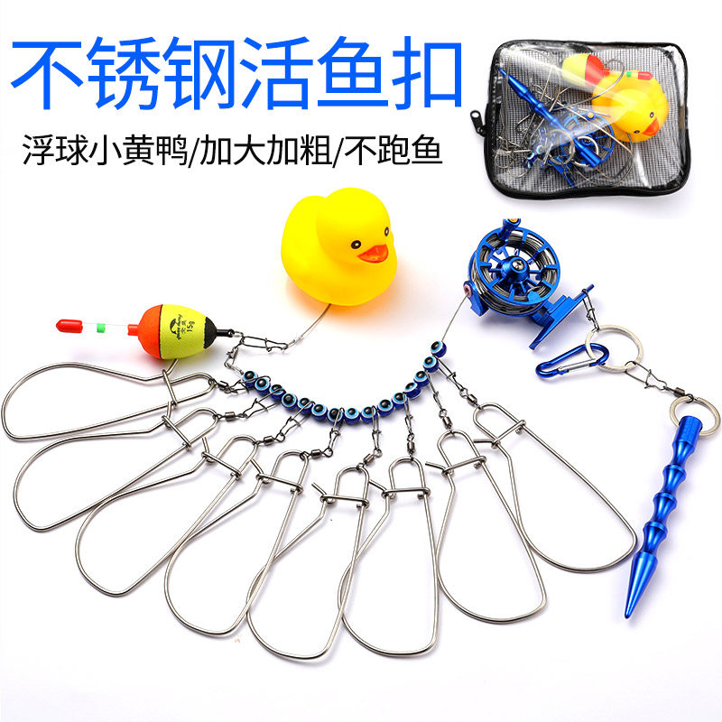 Luya fish buckle Live fish buckle Fish lock multi-function portable telescopic buckle Fishing control fish lock fish device Single bolt fish buckle